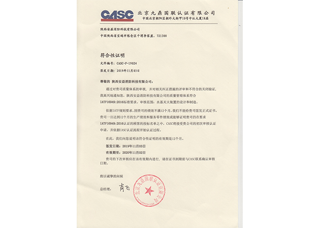 IATF16949:2016認(rèn)證