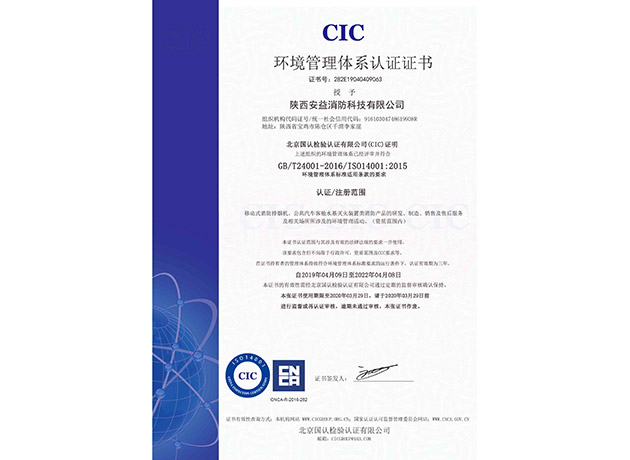 ISO14000認(rèn)證證書(shū)